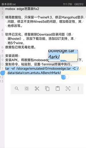 MoboxEdge模拟器