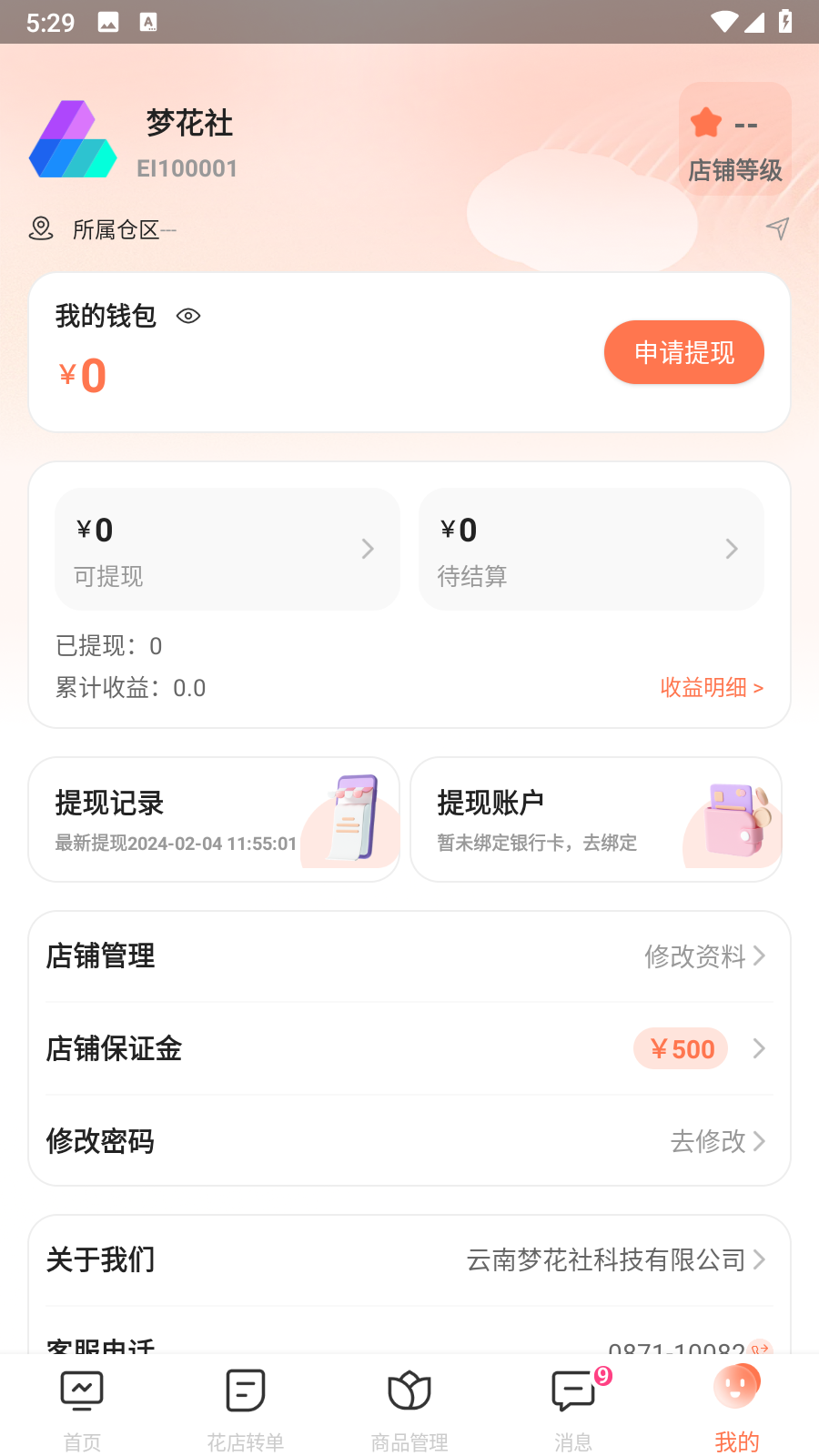 多供花