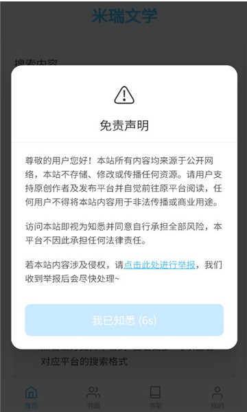 米瑞文学