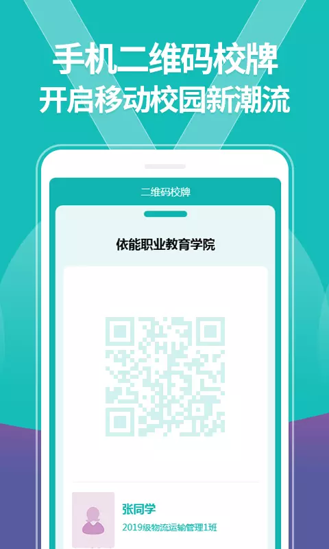 yn智慧校园