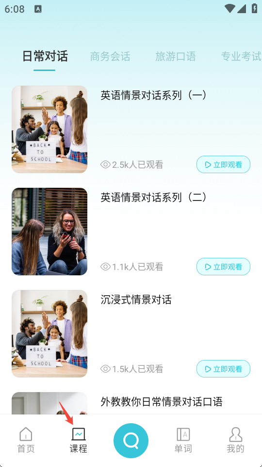 Midoo学英语