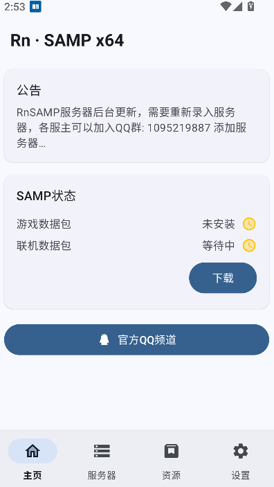 SAMP工具箱
