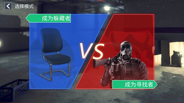 反恐精英躲猫猫