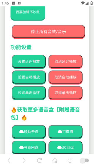 我要验牌