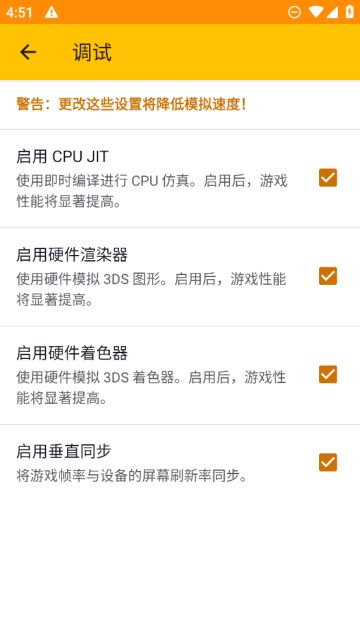 citra模拟器中文版