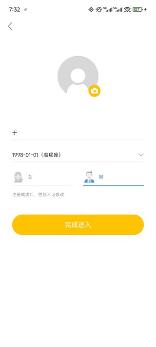 耳觅