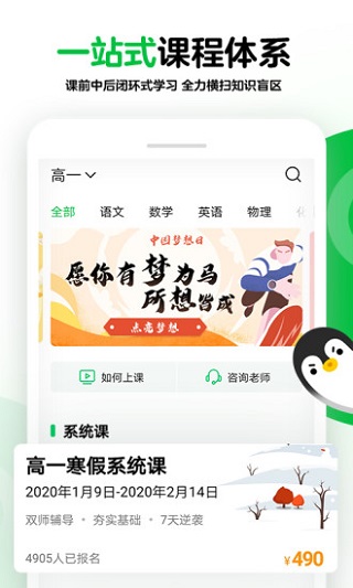 企鹅辅导
