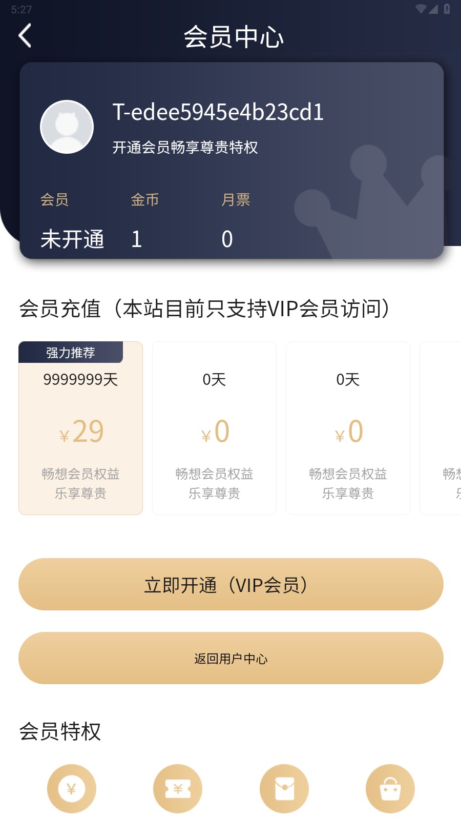 漫蛙Manwa2