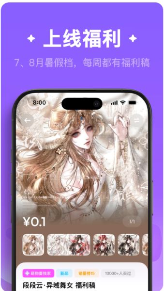 萌物番
