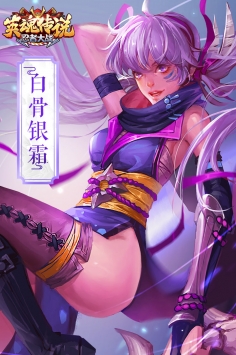 英魂传说