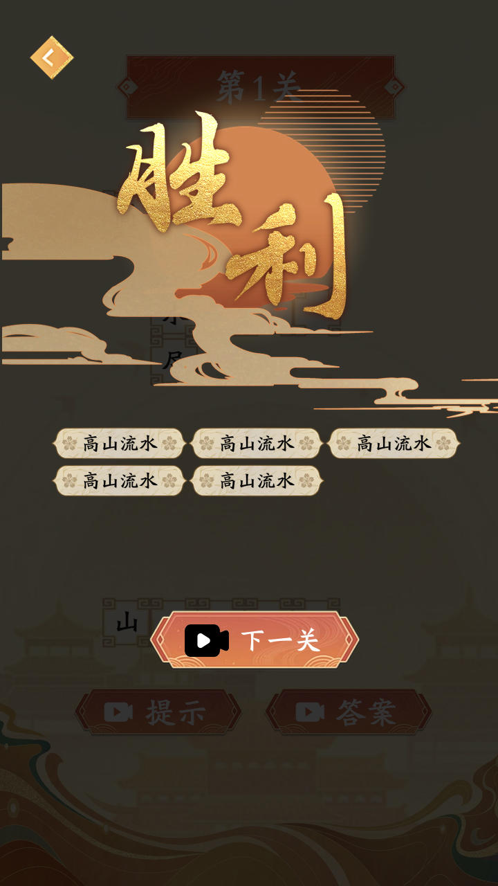 猜猜爱成语