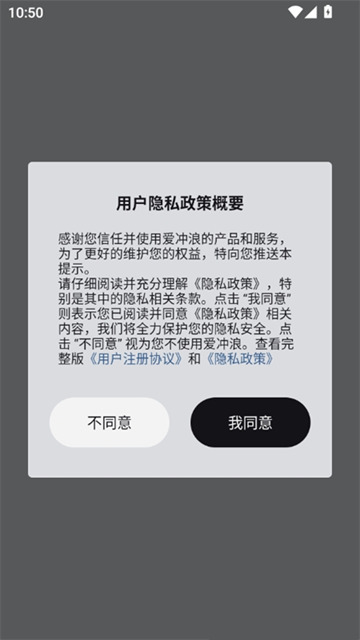 爱冲浪