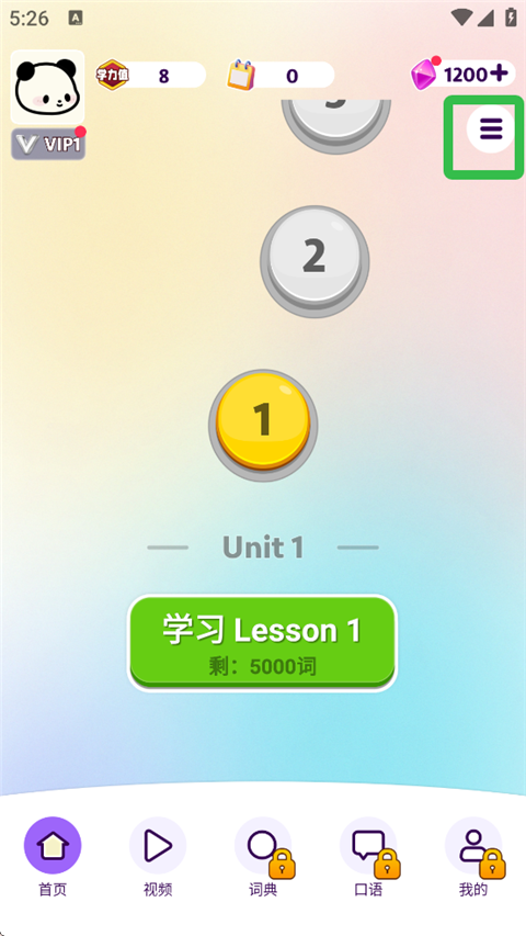 傻瓜英语背单词app