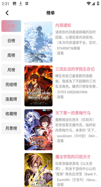 星绘漫画