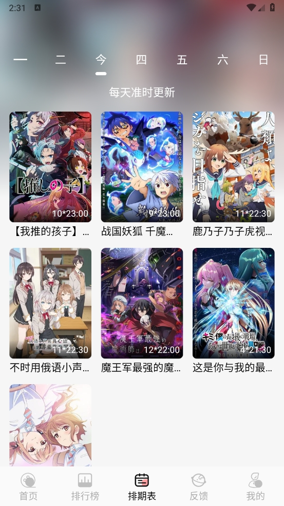 漫次元漫画