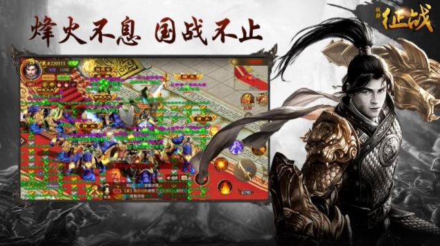 铁骑征战春秋三国策略国战