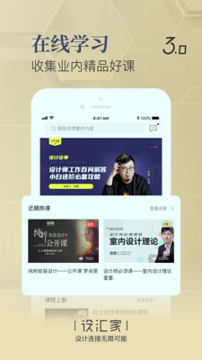 设汇家