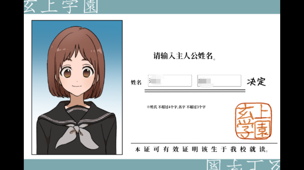 私立黑发学园乙小屋