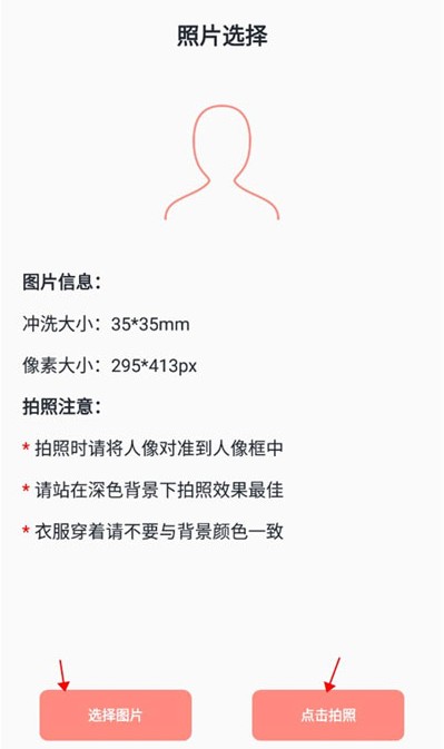 艾跳跳证件照