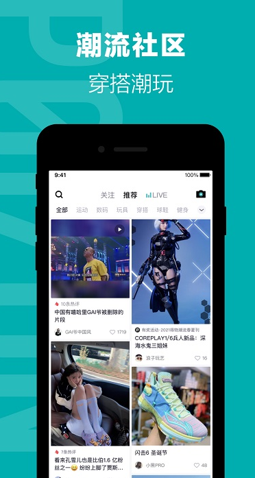 得物最新版