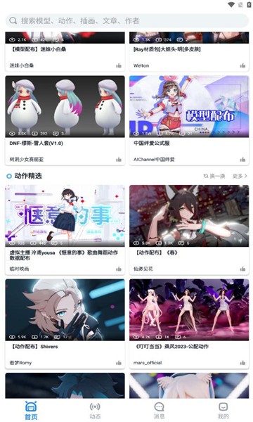 模之屋2026版