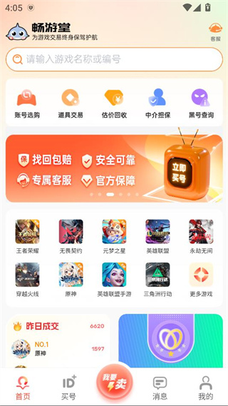 畅游堂