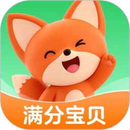 满分宝贝
