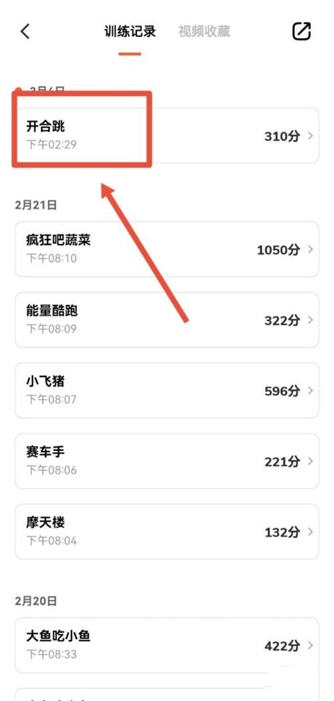 天天跳绳打卡