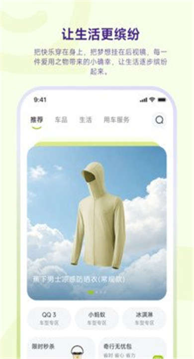 奇瑞QQ