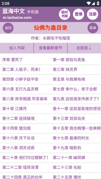 蓝海搜书