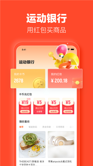 乐动力app
