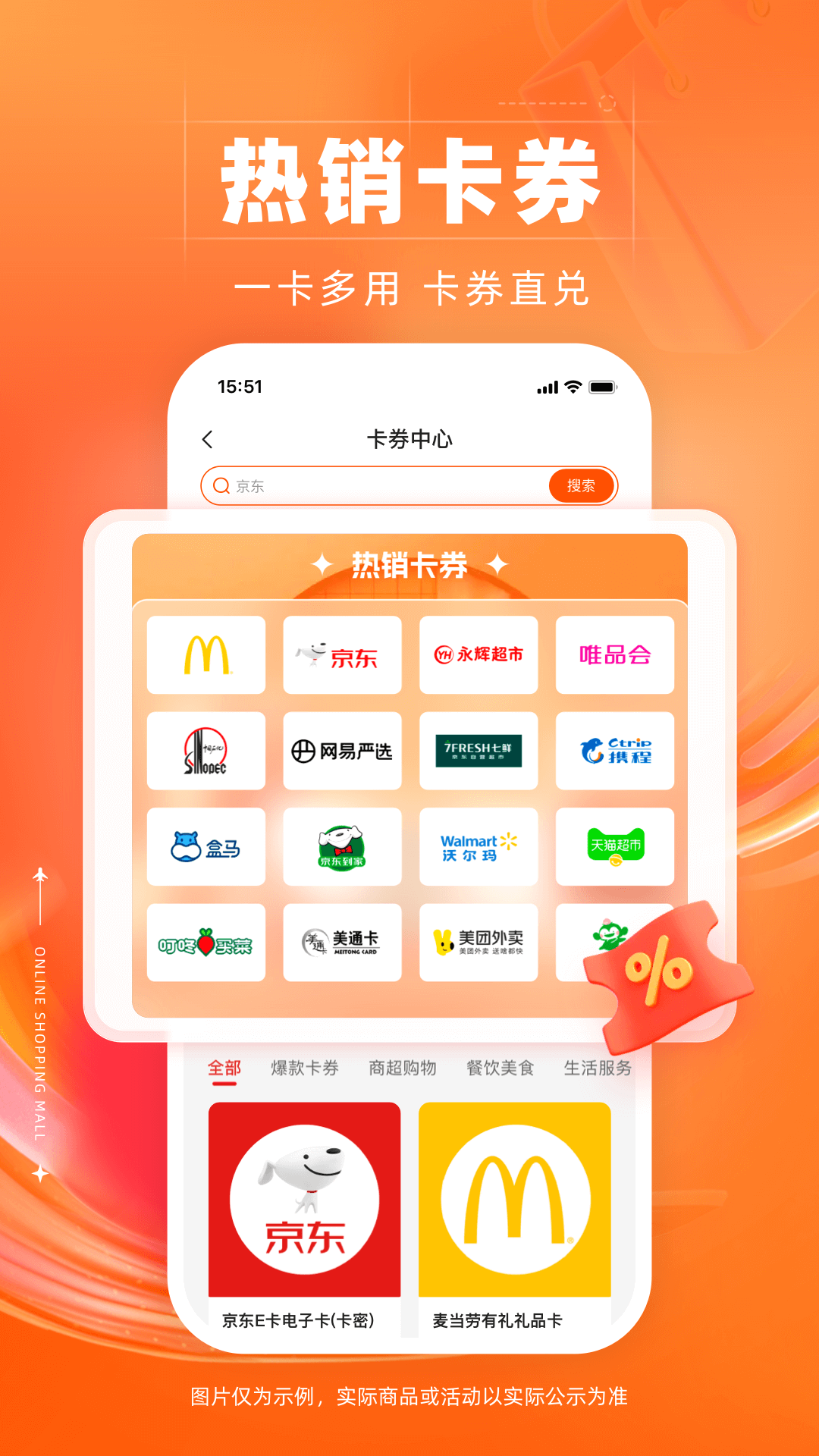 裕福商城