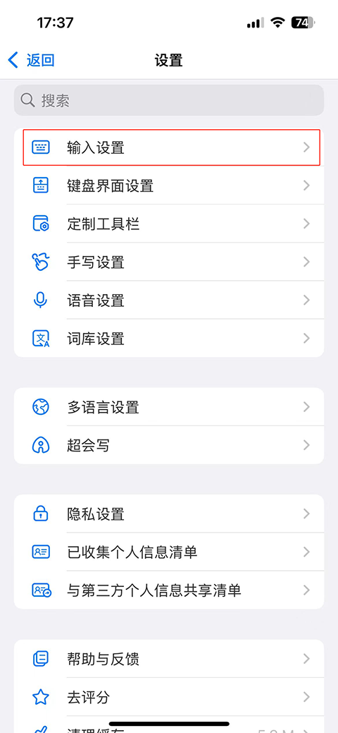百度输入法app