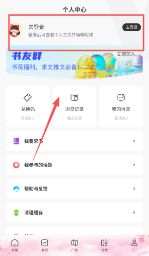 微耽小说APP最新版
