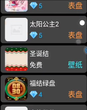子腾表盘商店
