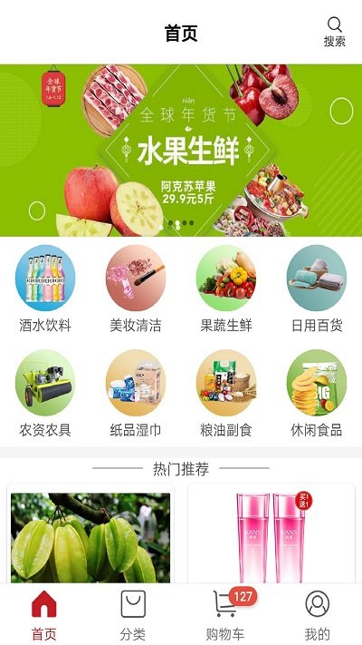 八方联采