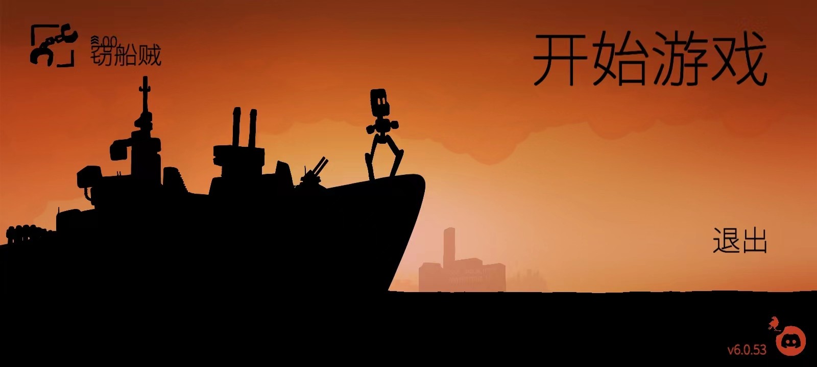 战列巡洋舰中文版