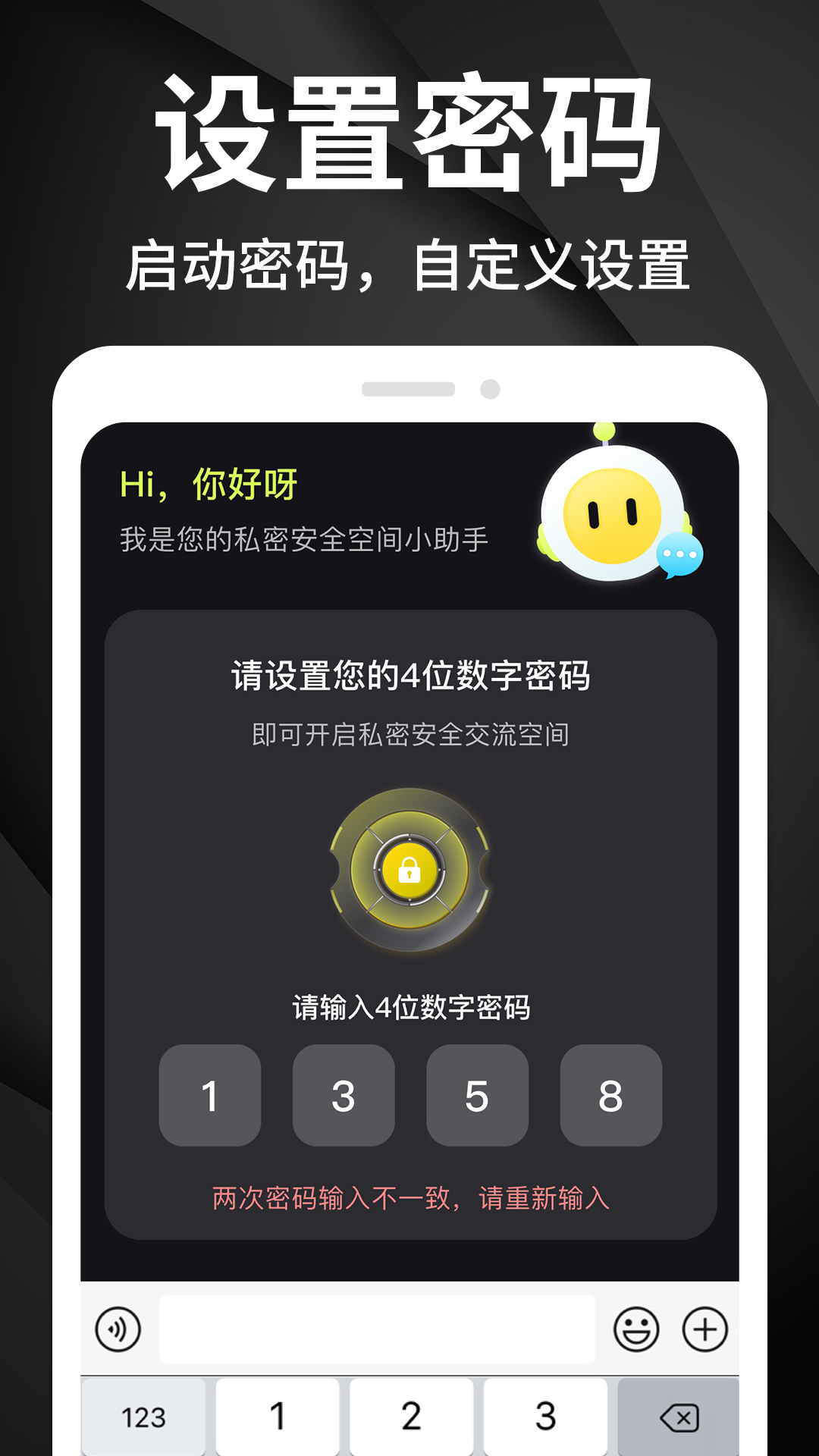 私密隐藏播放器