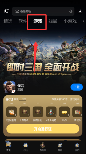 应用宝app