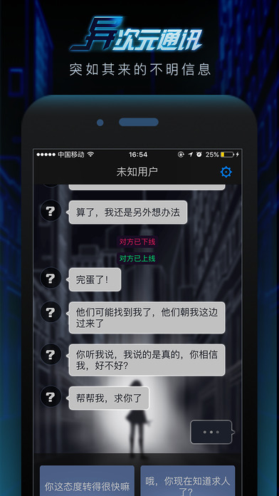 异次元通讯2破解版