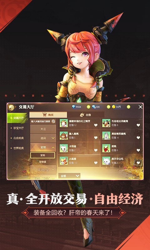 龙之谷2