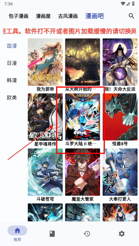 章鱼漫画