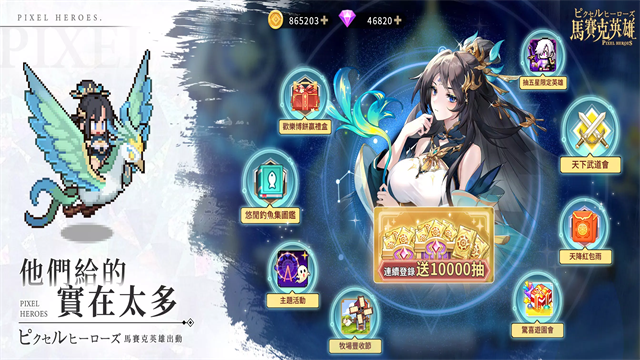 马赛克英雄