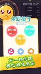 久伴球球大作战