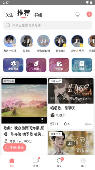 克拉克拉虚拟男友