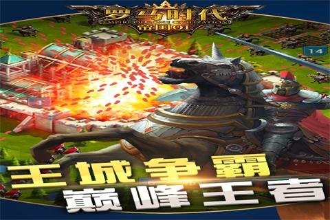 帝国征服者