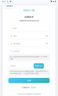 胡桃爱读书