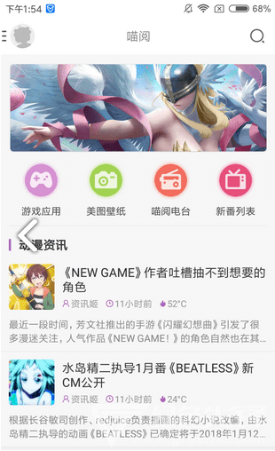 喵阅漫画