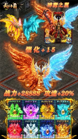 武林争霸九魔劫BT版