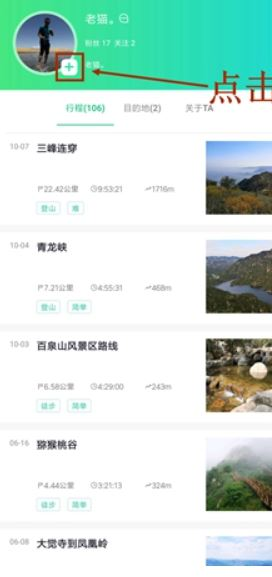 六只脚app安卓版